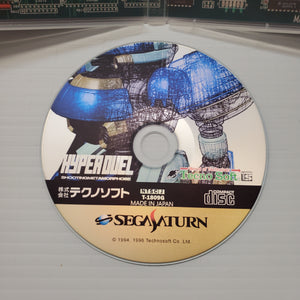 Sega Saturn Hyper Duel